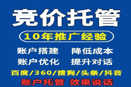 SEM托管代运营助力企业实现业绩翻倍